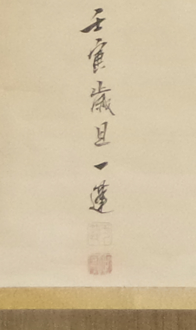九里歩正訓